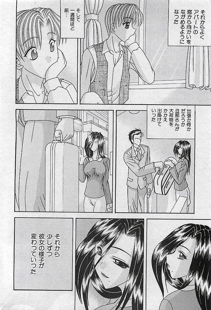 COMIC MAN・TEN Vol.38 2004-12 169
