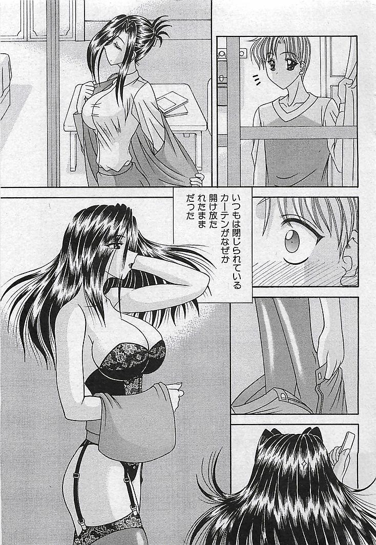 COMIC MAN・TEN Vol.38 2004-12 170
