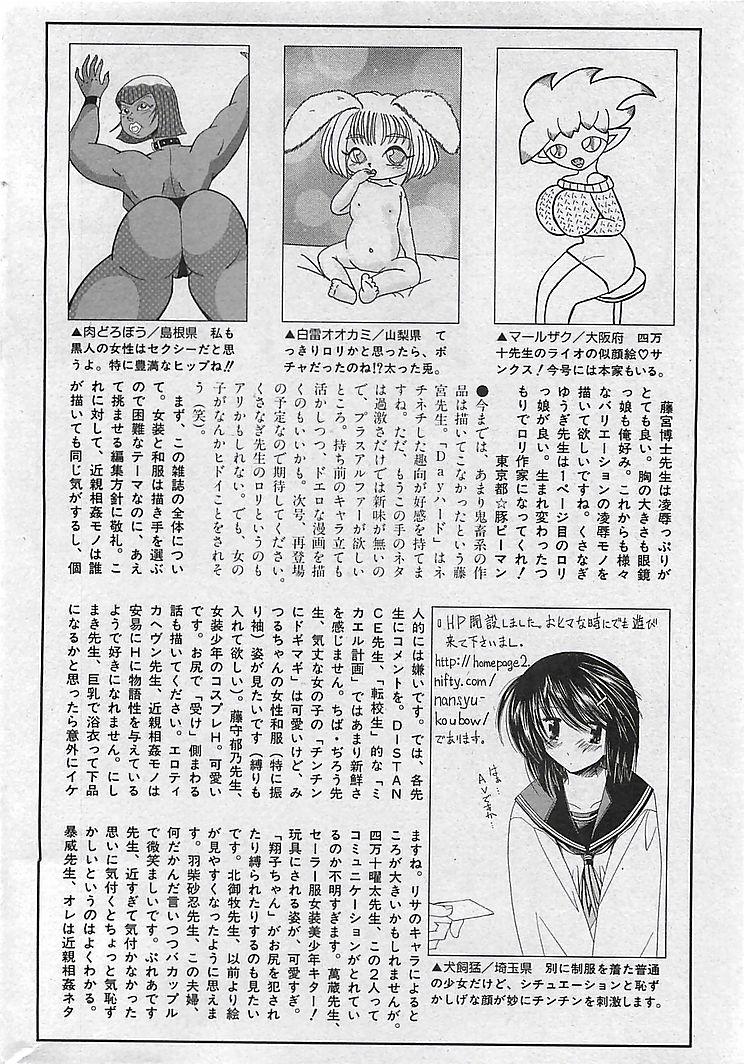COMIC MAN・TEN Vol.38 2004-12 189