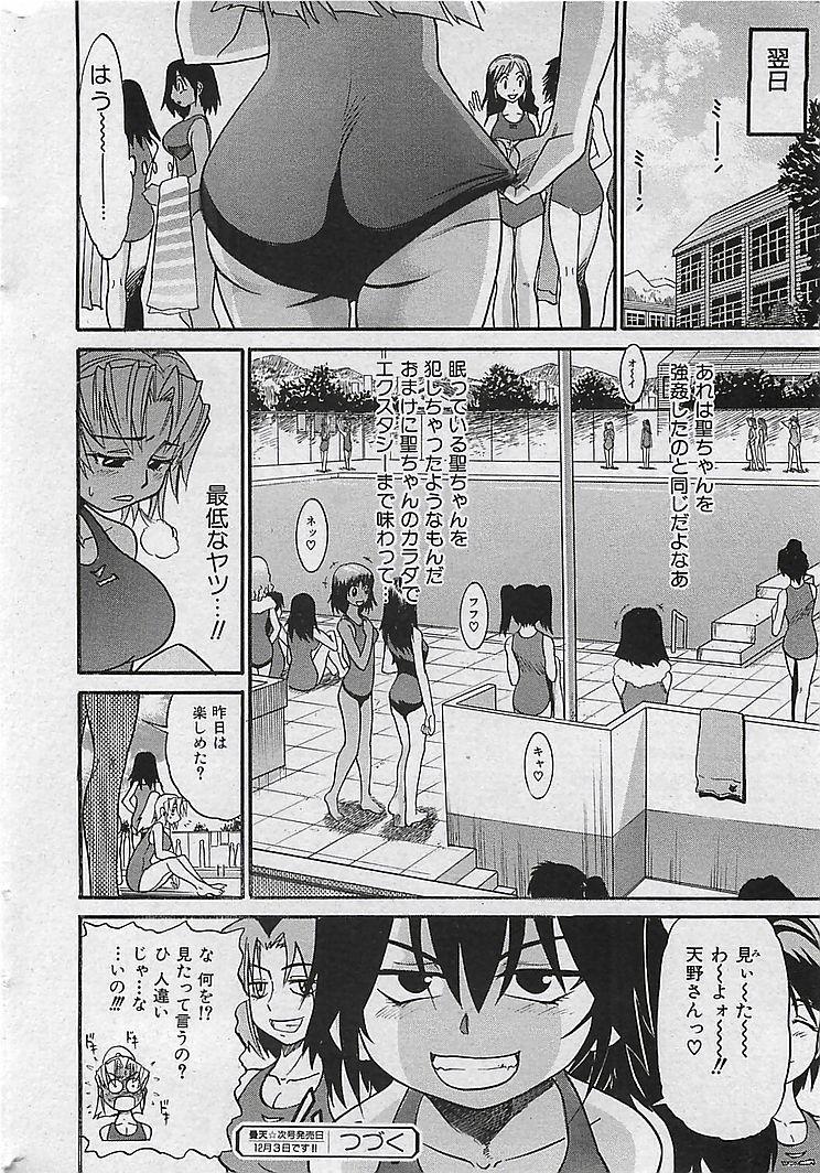 COMIC MAN・TEN Vol.38 2004-12 20