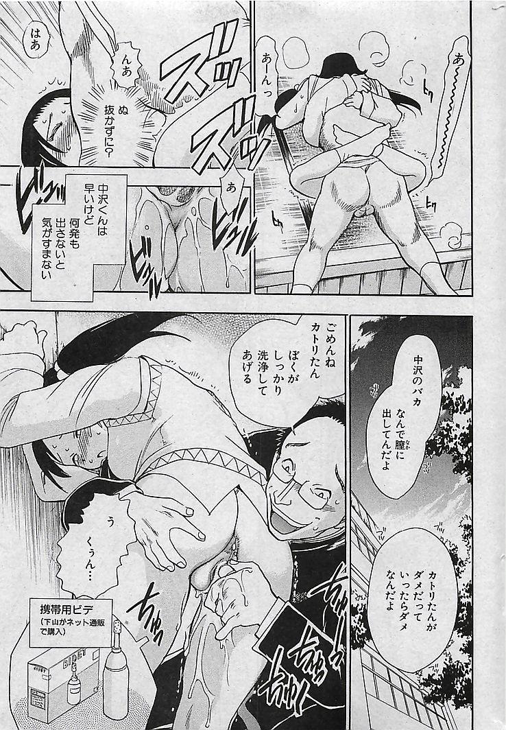 COMIC MAN・TEN Vol.38 2004-12 27