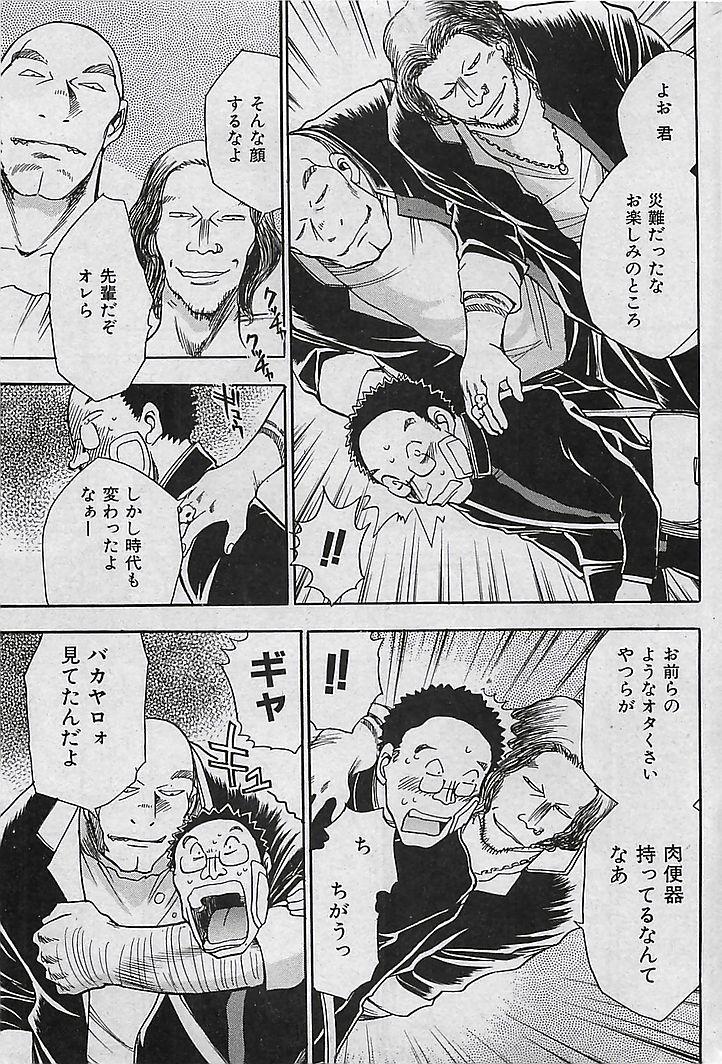 COMIC MAN・TEN Vol.38 2004-12 39