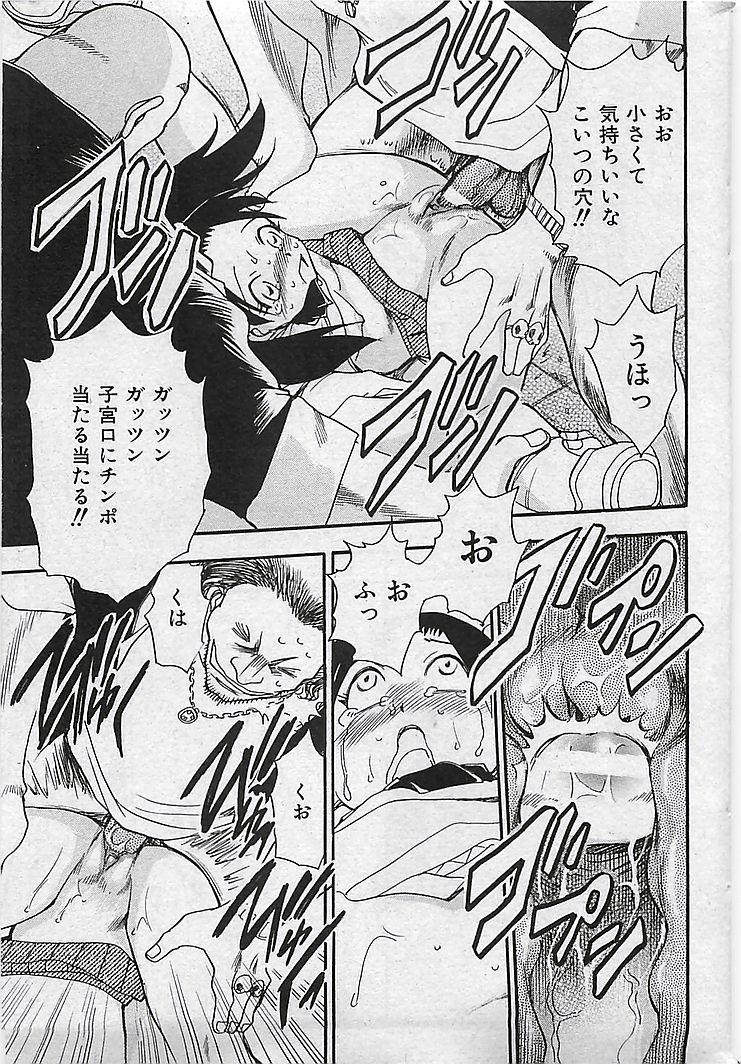COMIC MAN・TEN Vol.38 2004-12 45