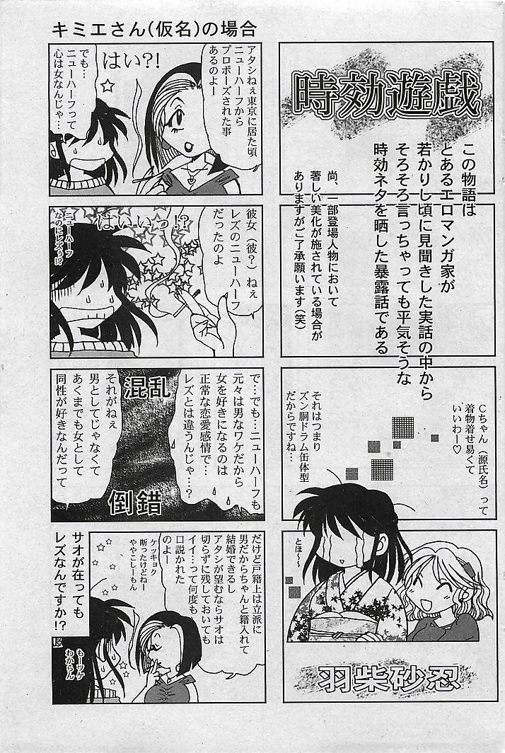 COMIC MAN・TEN Vol.38 2004-12 79