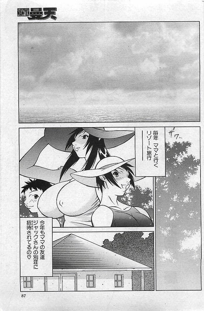 COMIC MAN・TEN Vol.38 2004-12 83