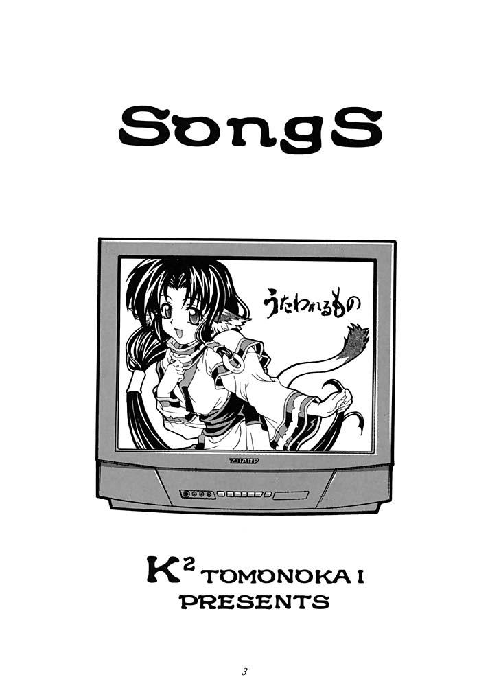 SongS 1