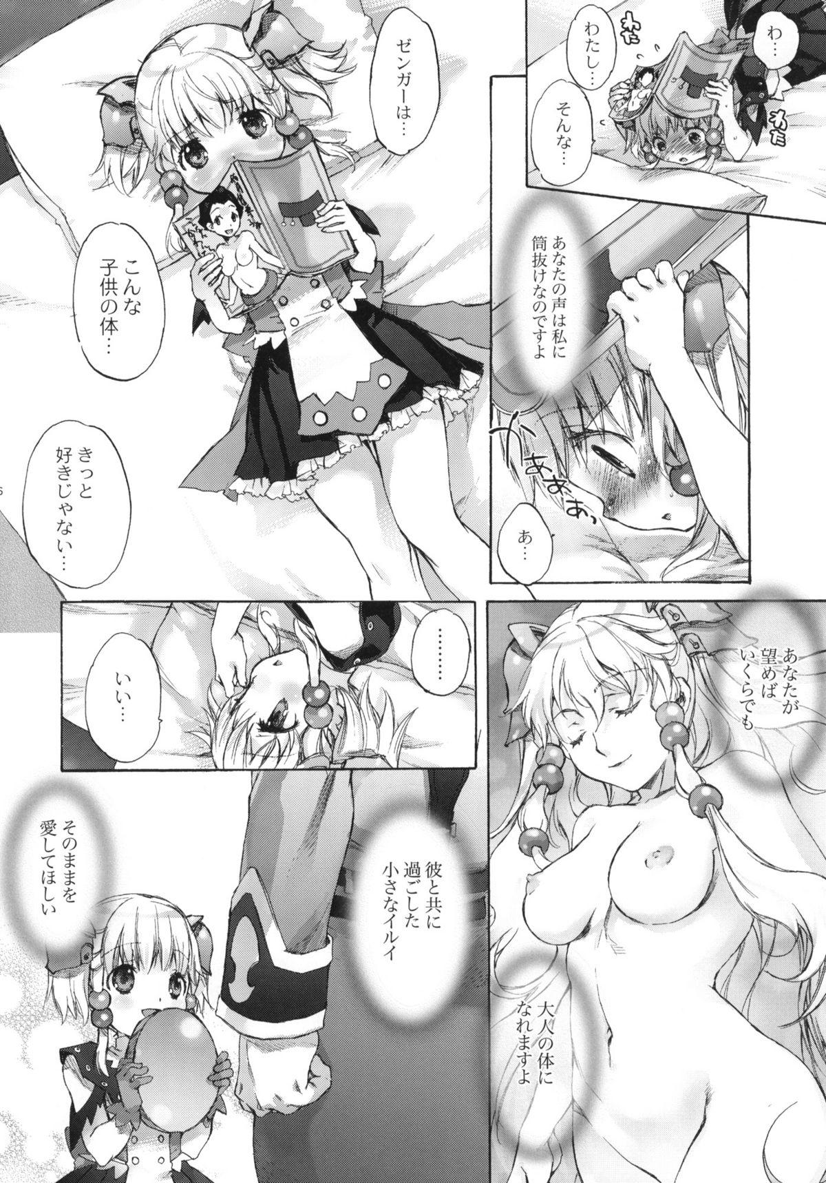 Amature Porn moe-mu - Super robot wars Couples Fucking - Page 5