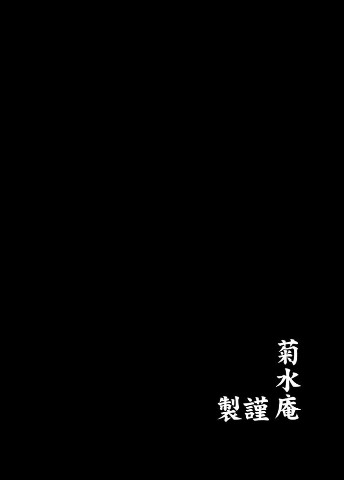 Chupada Mitama Matsuri IV - Soulcalibur Butt Fuck - Page 4