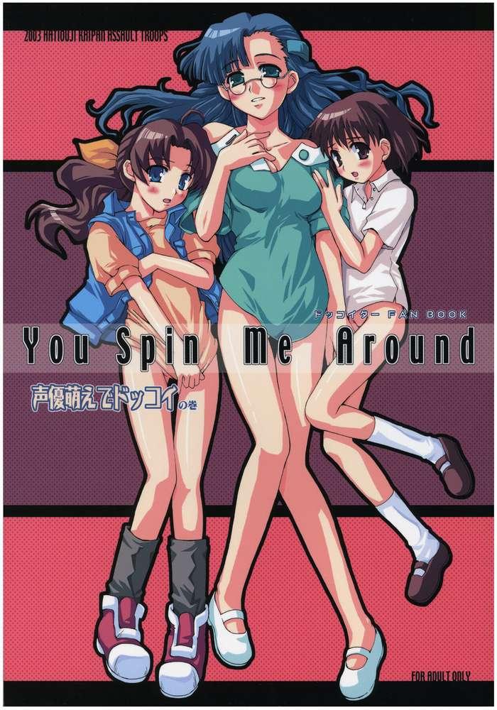 Enema You Spin Me Around - Dokkoida Chichona - Page 1