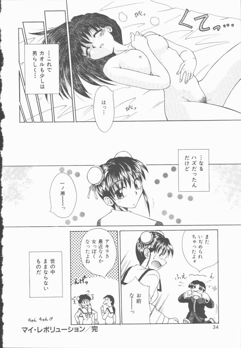 Twilight Kiss 34