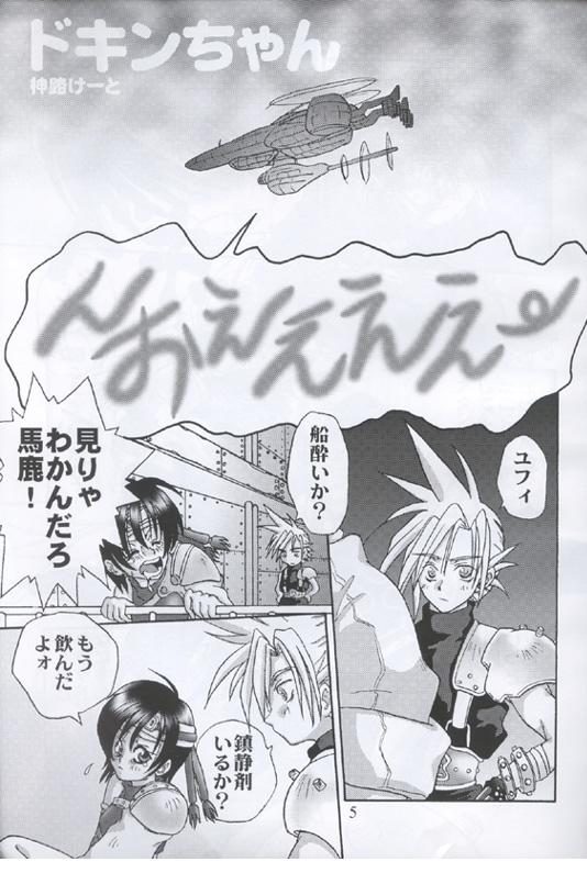 De Quatro Kunoichi Ninpouchou - Final fantasy vii Monster - Page 4