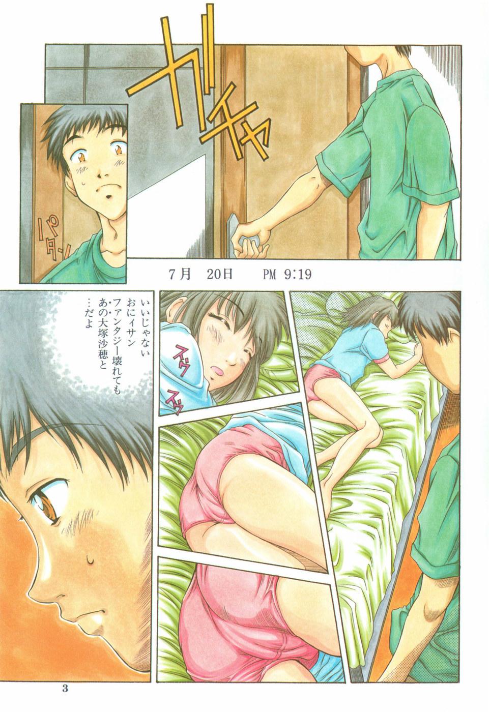 Cartoon Imouto-Kan Scene - Page 3