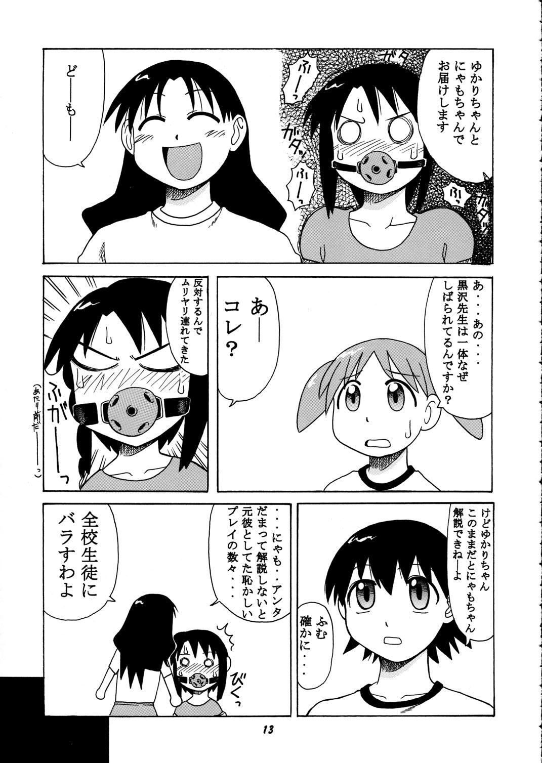 Putas Kagura vs. Sakaki-san - Azumanga daioh Lesbian - Page 12