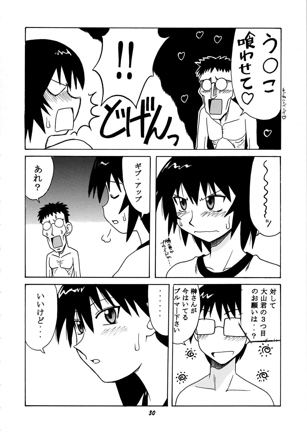 Kagura vs. Sakaki-san 28