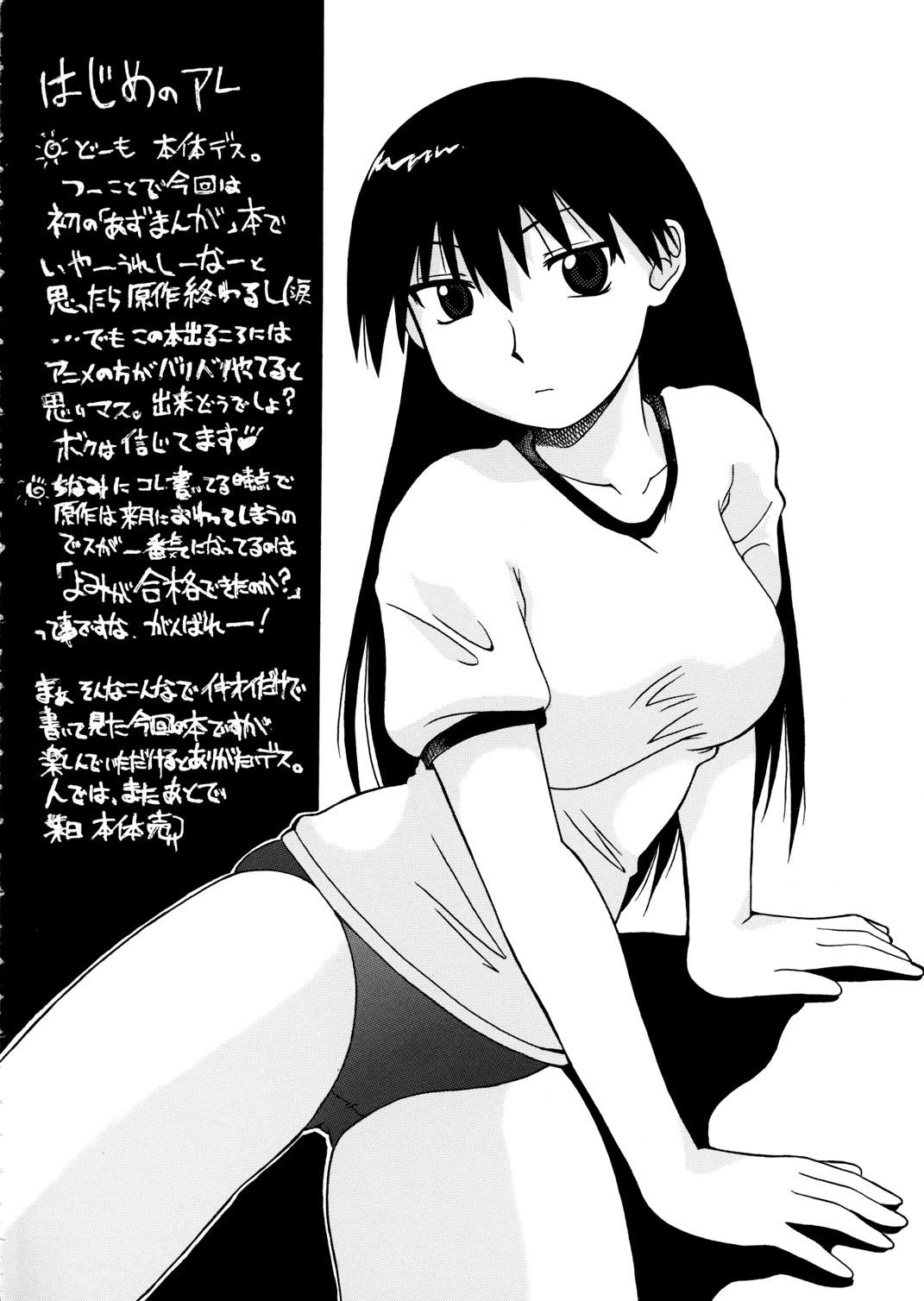 Gay Domination Kagura vs. Sakaki-san - Azumanga daioh Amador - Page 3