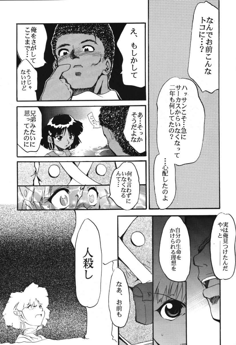 Cougar RED N2 - Love hina Fushigi no umi no nadia Vandread Flashing - Page 8