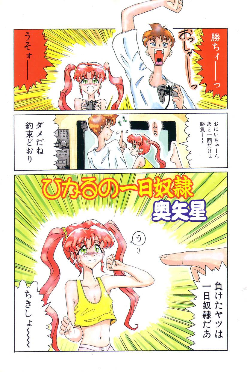 Chupa Yousei Nikki No. 3 Double Penetration - Page 3