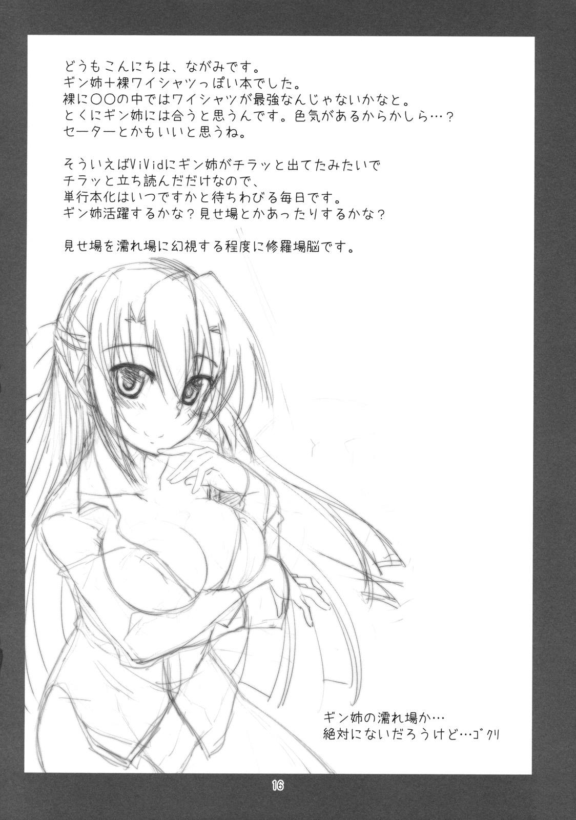 Publico Super Fusion Plug-in Y - Mahou shoujo lyrical nanoha Suruba - Page 15