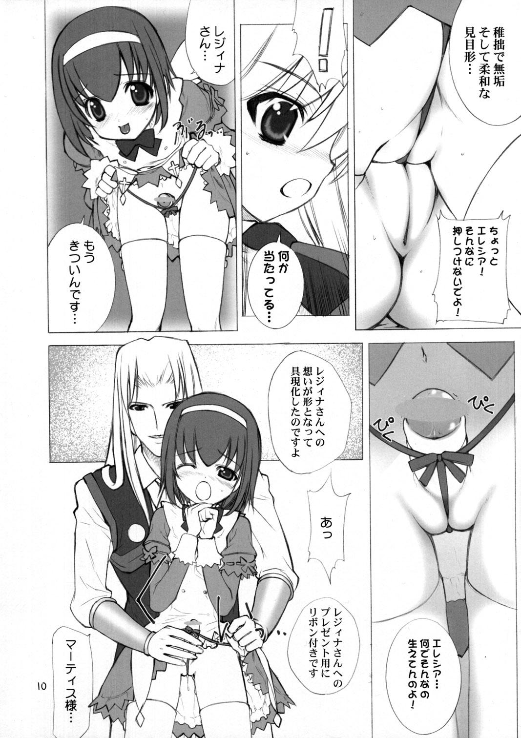 Sex Toy IRAB - Dalk gaiden Bigcock - Page 9