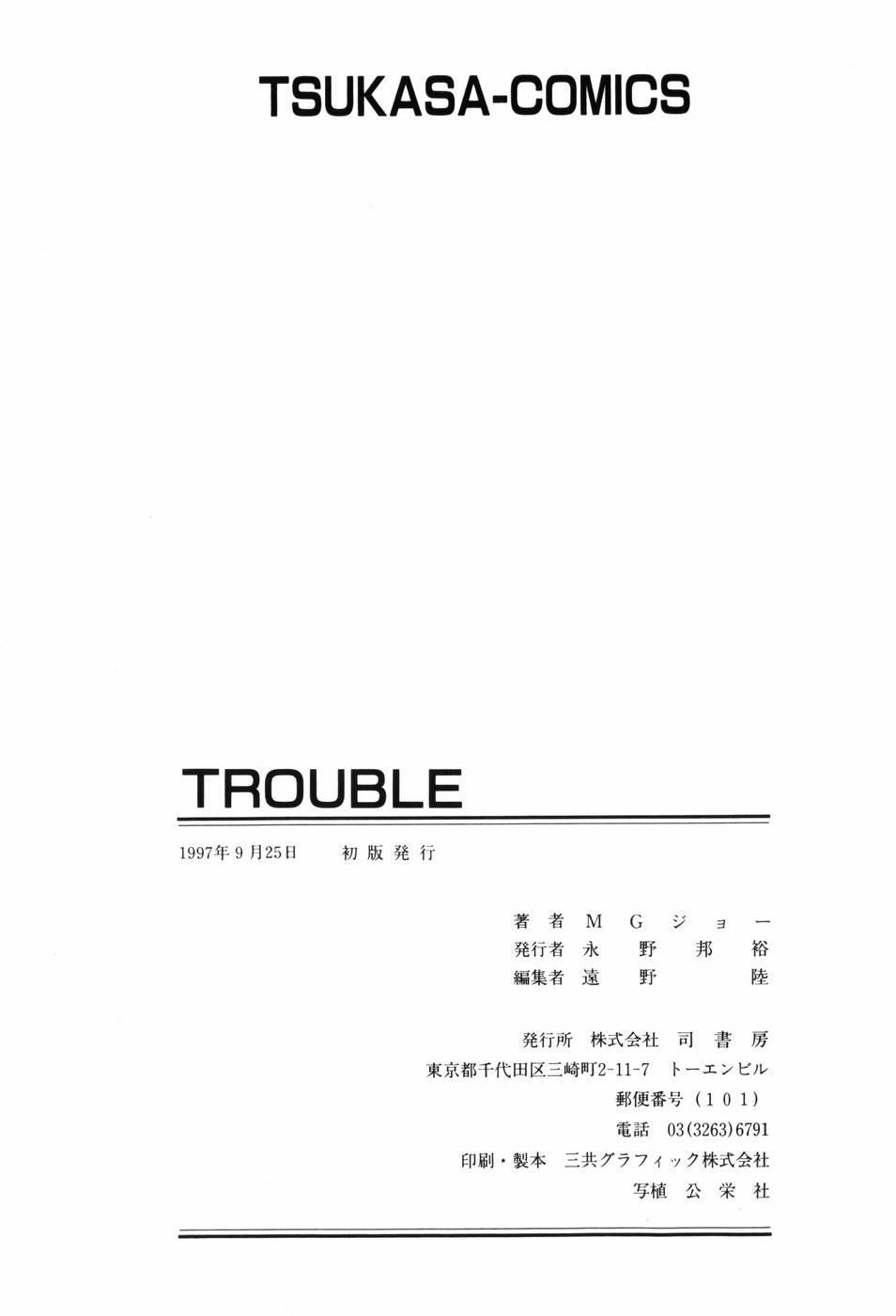 TROUBLE 173