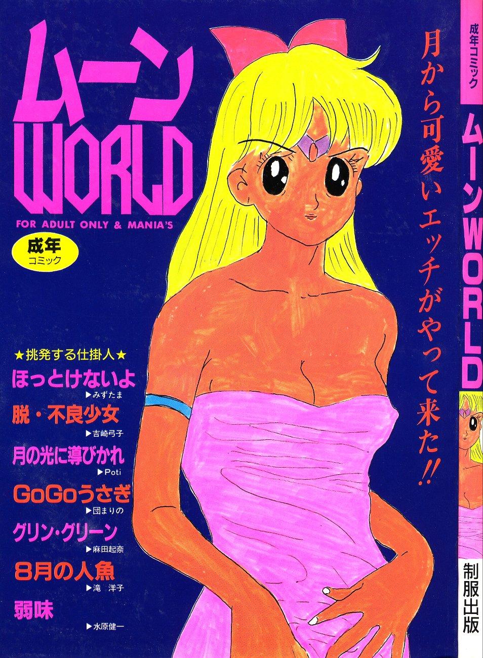 Anal Play Moon World - Sailor moon Camshow - Page 2