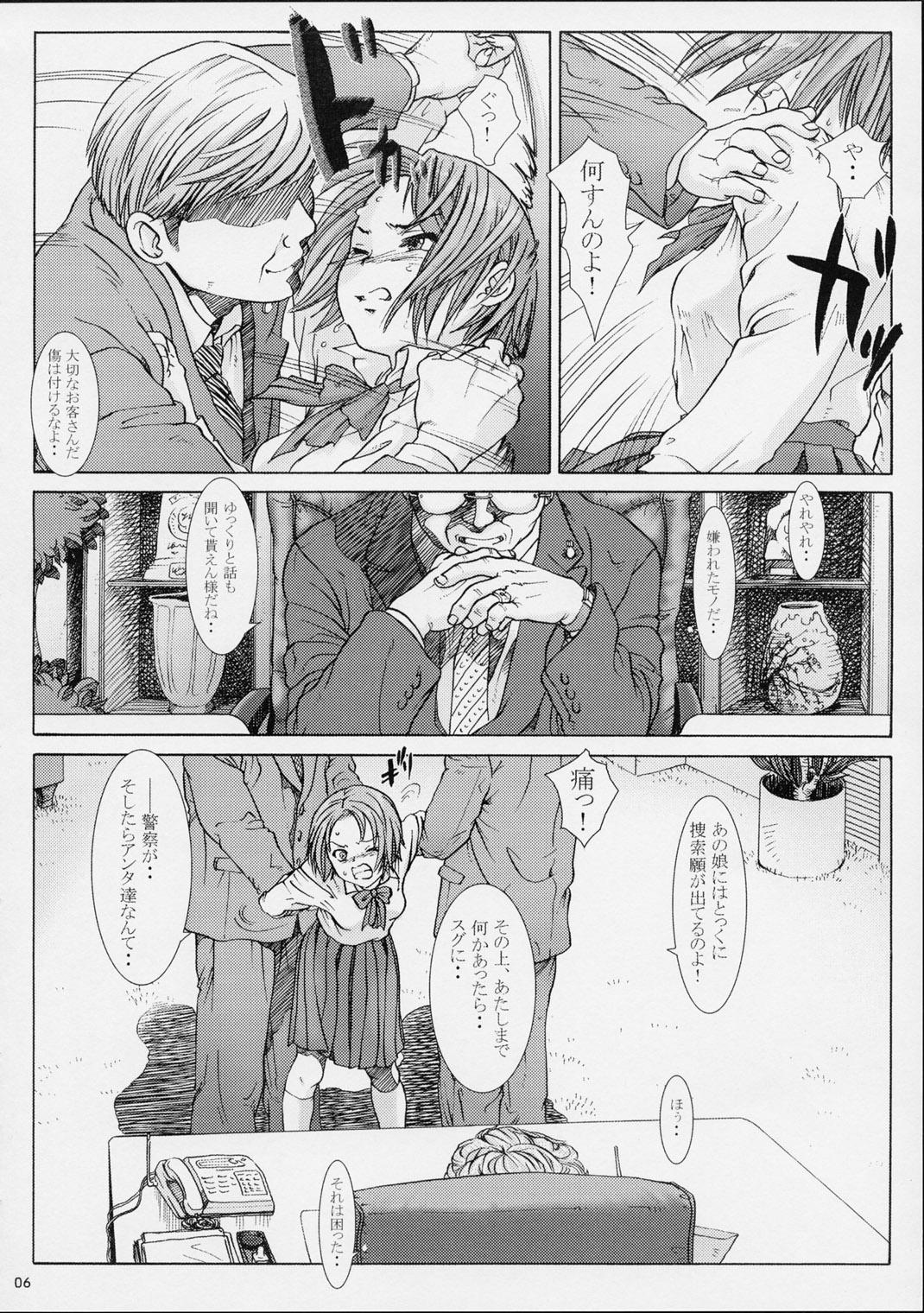 Japanese Koukin Shoujo 2 - Detention Girl 2 Wanking - Page 5