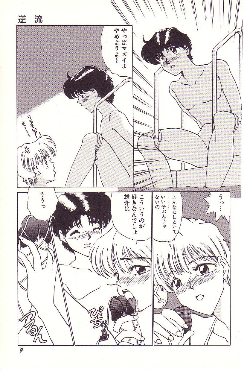 Toys Dokidoki E Cup Gay Broken - Page 10