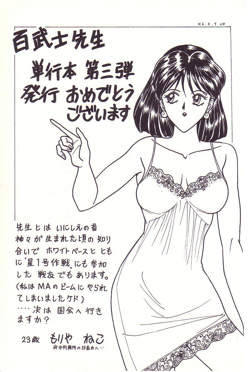 Sex Massage Dokidoki E Cup Cougars - Page 164