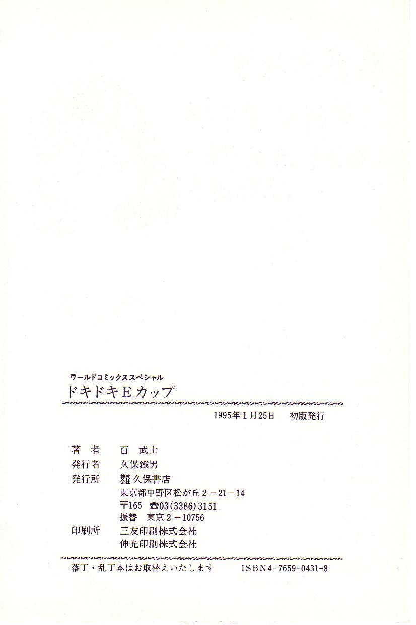 Online Dokidoki E Cup Cdmx - Page 165