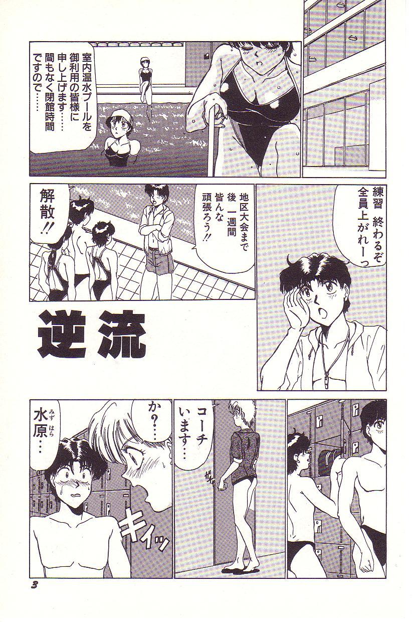 Massages Dokidoki E Cup Teen Hardcore - Page 4