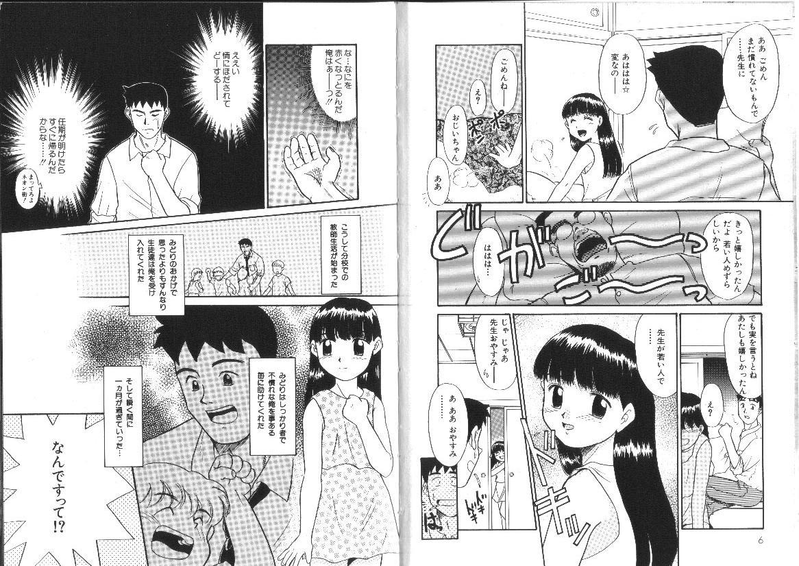Bubblebutt Shiritai Koto Shiranai Koto Cumshots - Page 8