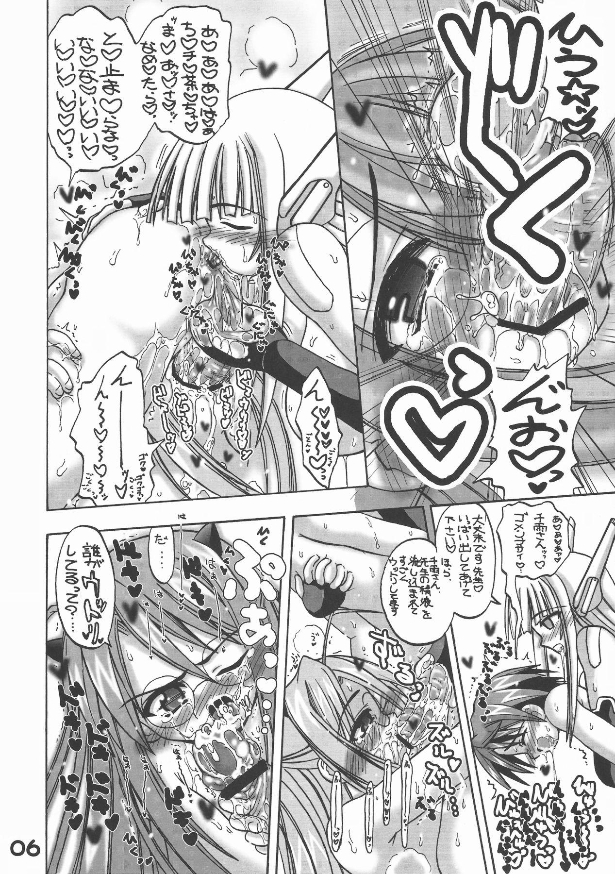 Doll LOVE LOVE LOVE - Mahou sensei negima Blow Jobs - Page 6