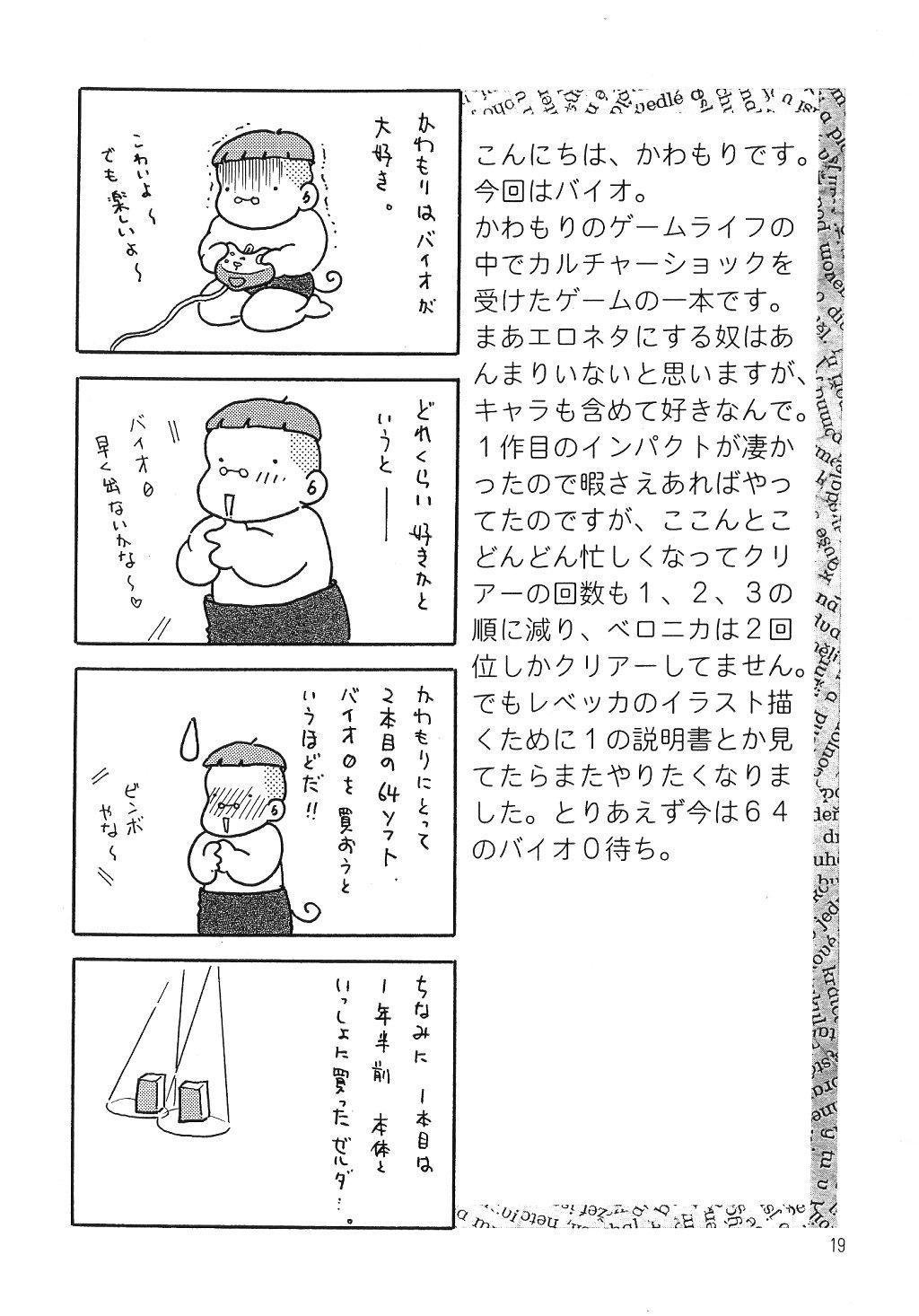 Kawamori Vol. 3 20