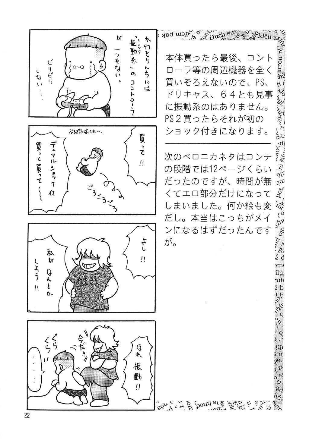 Kawamori Vol. 3 23
