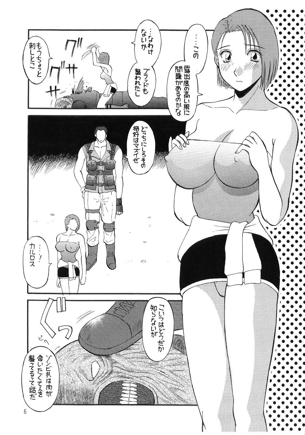 Penetration Kawamori Vol. 3 - Resident evil Menage - Page 8