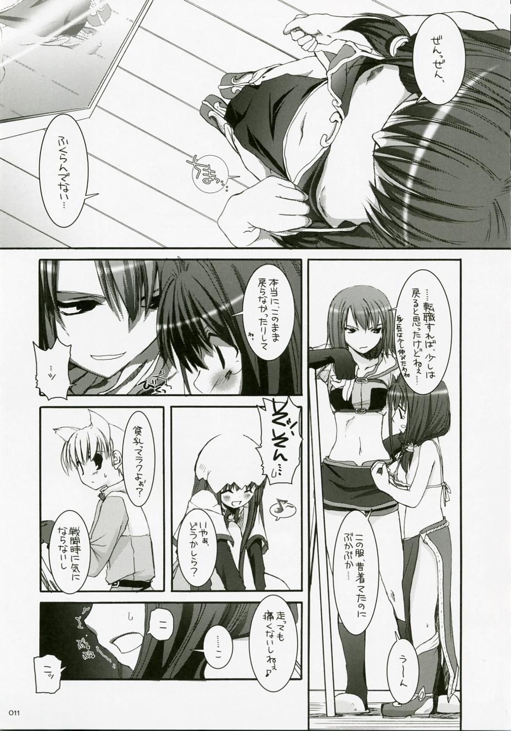 Gay Clinic DL-RO Perfect Collection No.04 - Ragnarok online Body Massage - Page 10