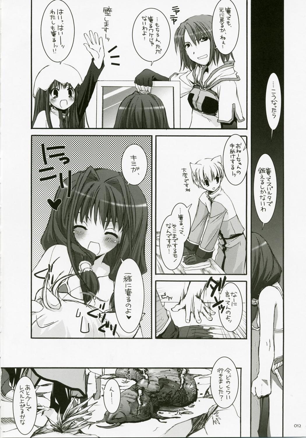 Gay Clinic DL-RO Perfect Collection No.04 - Ragnarok online Body Massage - Page 11