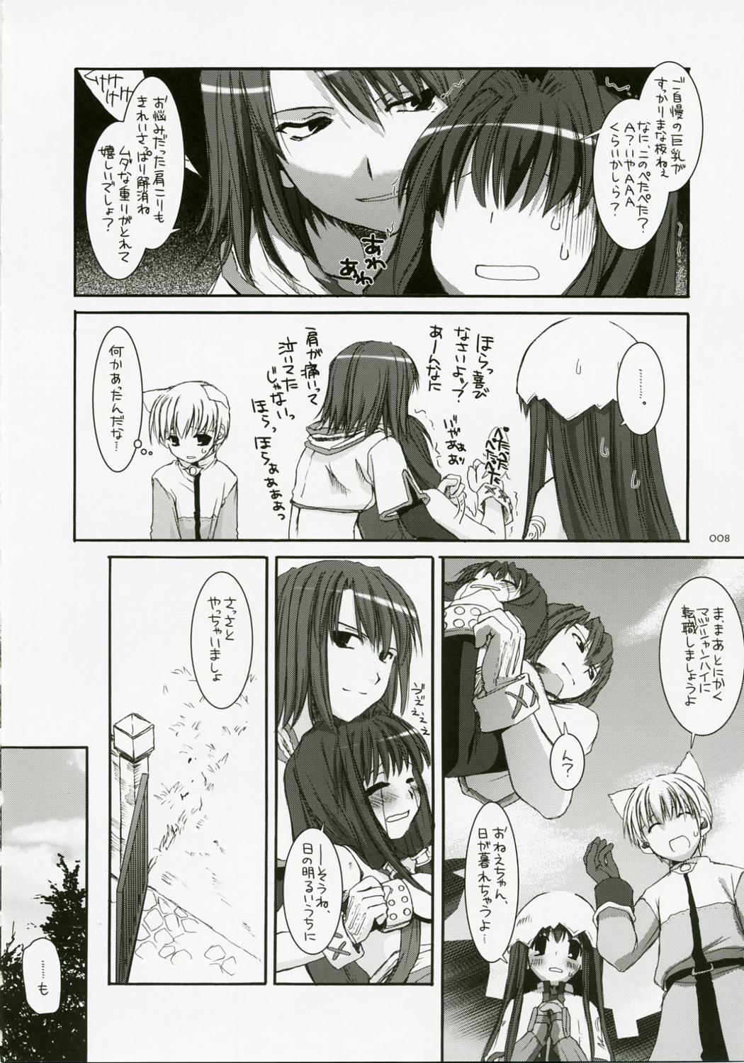 Closeups DL-RO Perfect Collection No.04 - Ragnarok online Cumming - Page 7