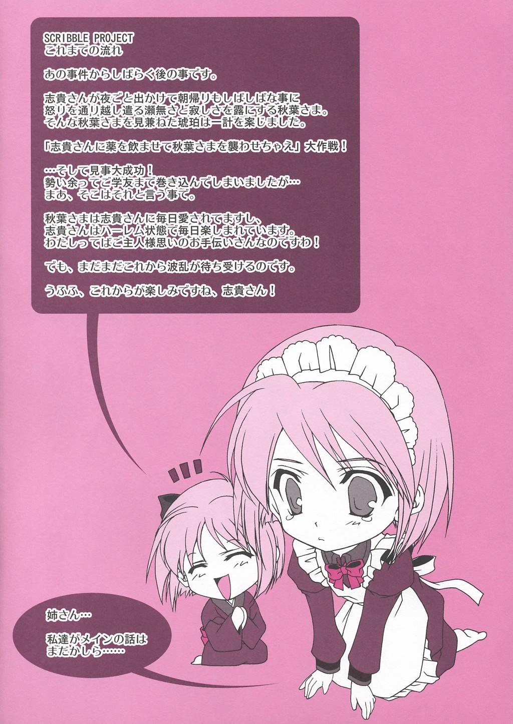 Babe Tatakau Onnanoko-tachi - Tsukihime Gay Reality - Page 3