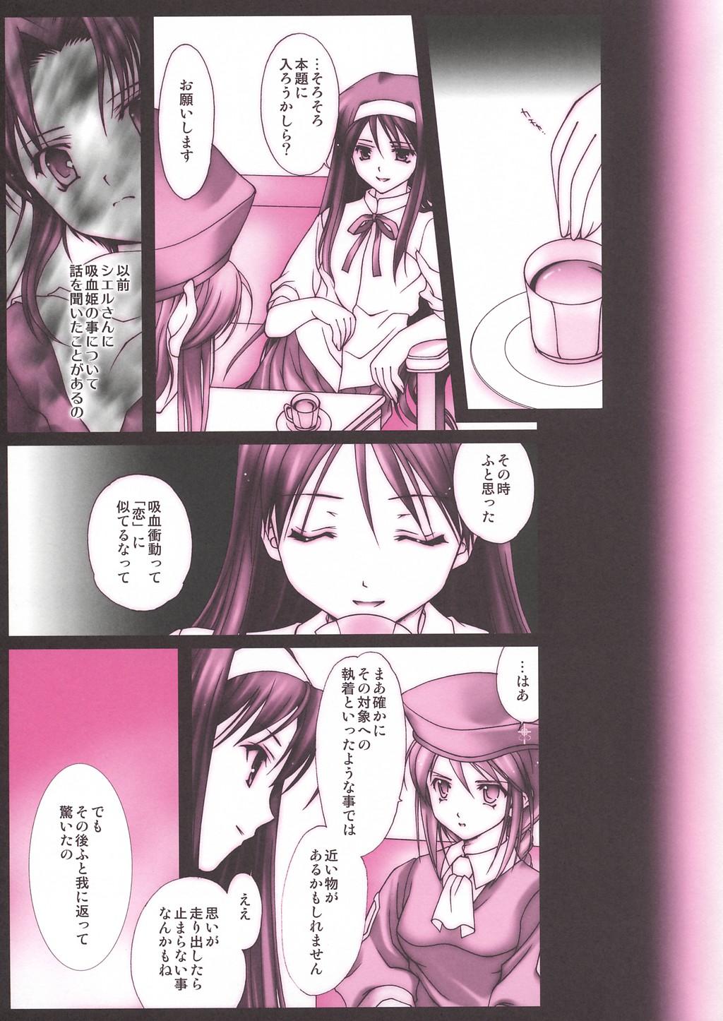 Gay Masturbation Tatakau Onnanoko-tachi - Tsukihime Panocha - Page 8