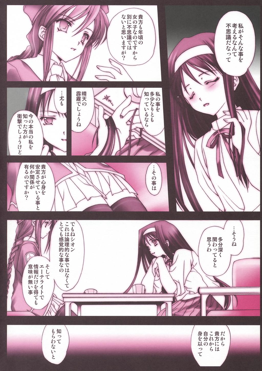 Gay Masturbation Tatakau Onnanoko-tachi - Tsukihime Panocha - Page 9
