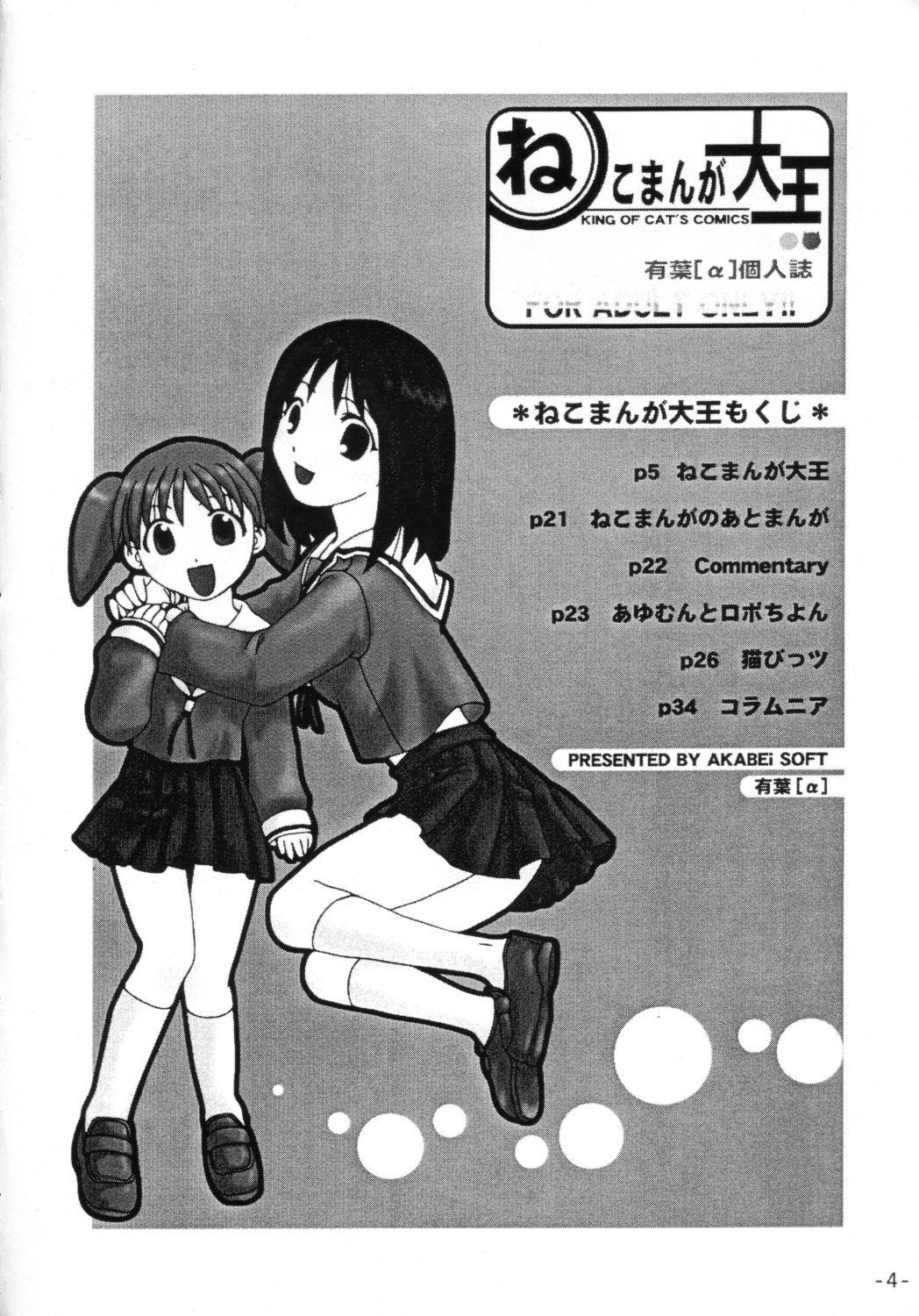 Red NEKOMANGA DAIOH - Azumanga daioh Chobits Fuck Com - Page 3