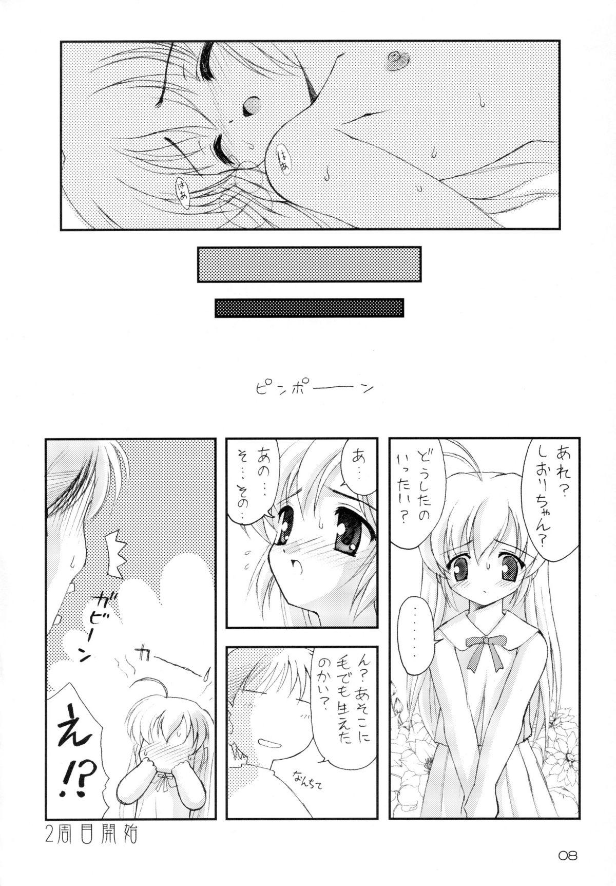 Highheels Hajirusu de Pon! - Hajimete no orusuban Mamando - Page 9