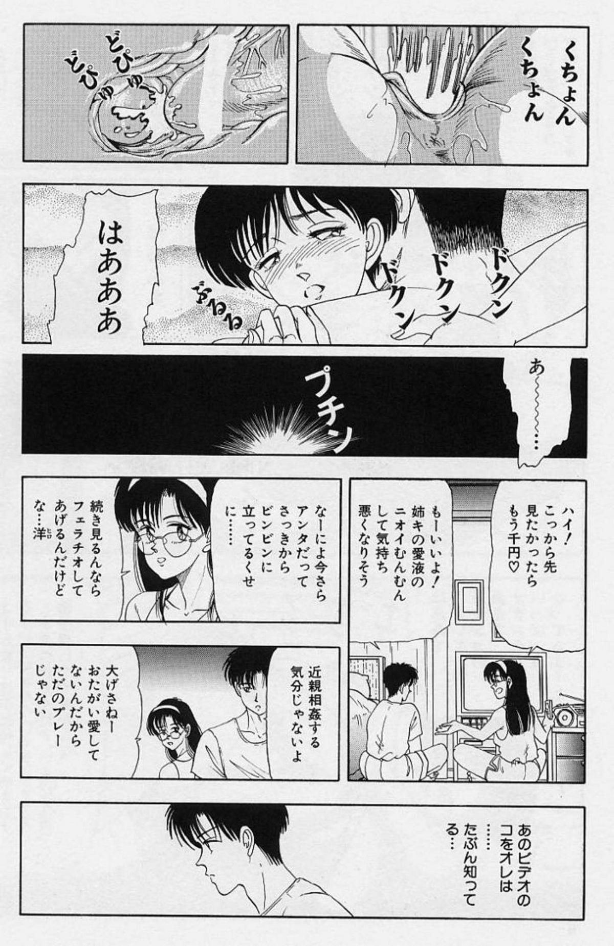 Best Kanaisei Isei Kouyuu Extreme - Page 12