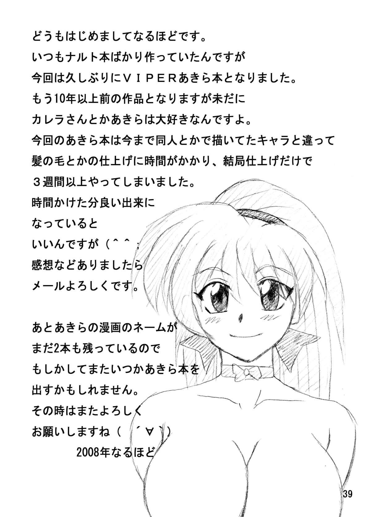 Anime Guruguru Sentou - Viper Viper gts Viper v16 Perfect Girl Porn - Page 40