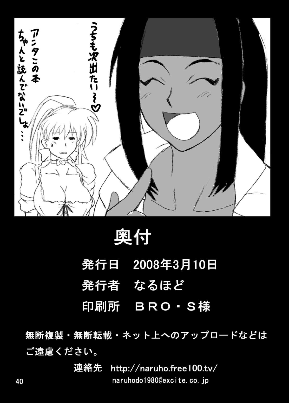 Anime Guruguru Sentou - Viper Viper gts Viper v16 Perfect Girl Porn - Page 41