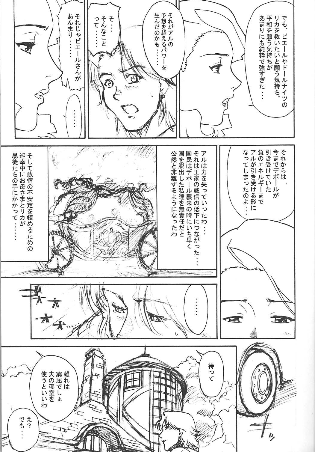 Pussylicking Mama Royal Gamma - Super doll licca-chan Gear fighter dendoh Teenage - Page 11