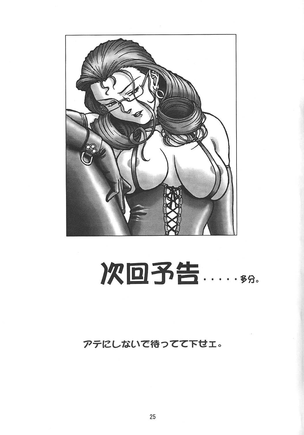 Blacksonboys Mama Royal Gamma - Super doll licca chan Gear fighter dendoh Hardfuck - Page 24