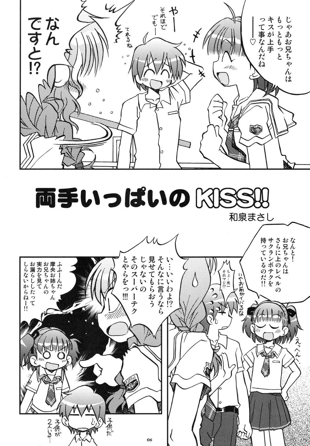 Tan Love Kiss 2 Mao & Nana Hen - Kimikiss Lez - Page 5