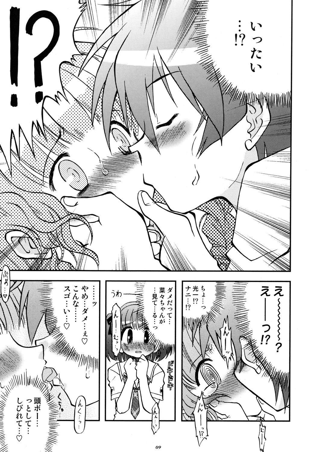 Dando Love Kiss 2 Mao & Nana Hen - Kimikiss Amateur Blowjob - Page 8